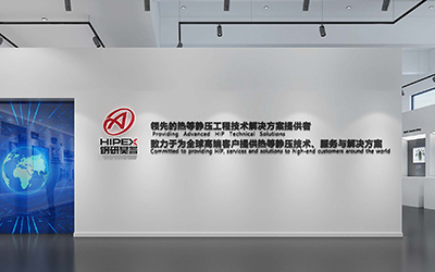 钢研昊普科技展厅